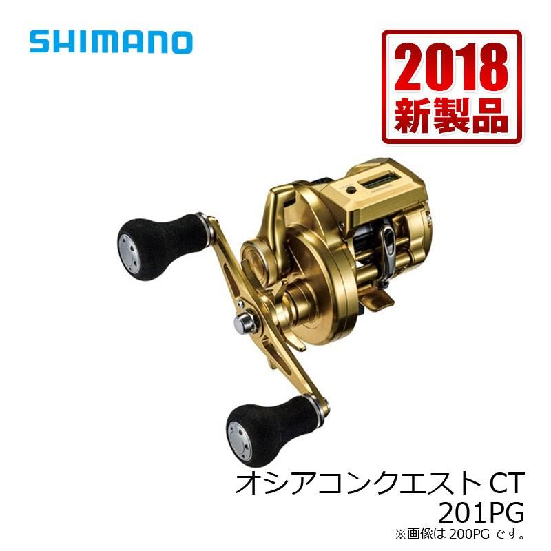 シマノ シマノ 18 オシアコンクエストCT 201PG 左巻 パワーギア