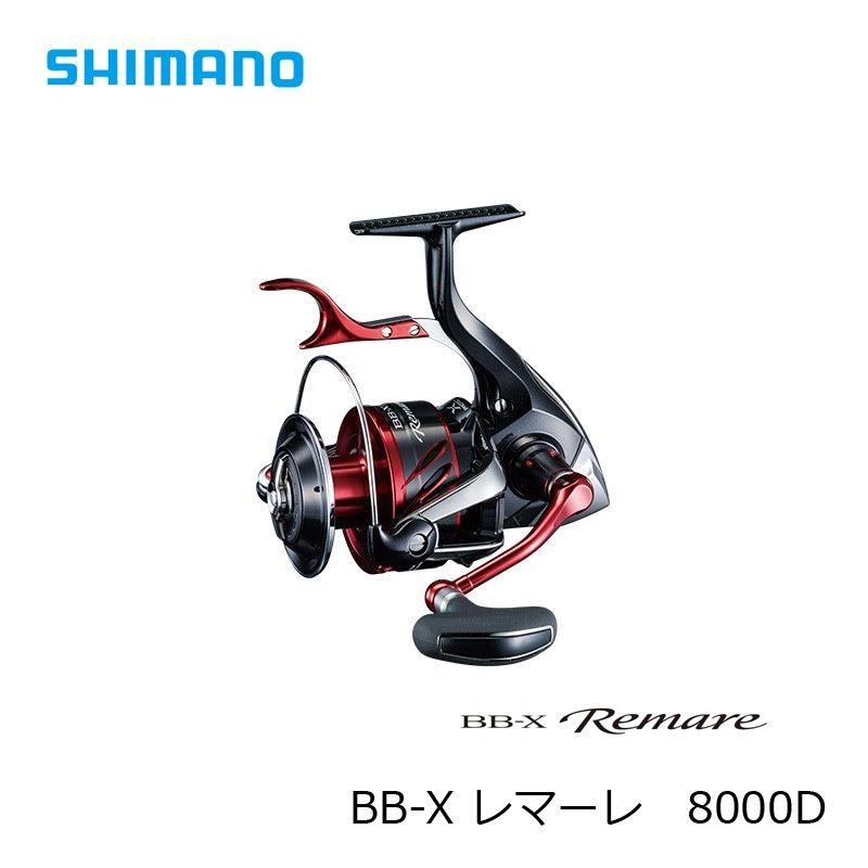 SHIMANO 18レマーレ8000D