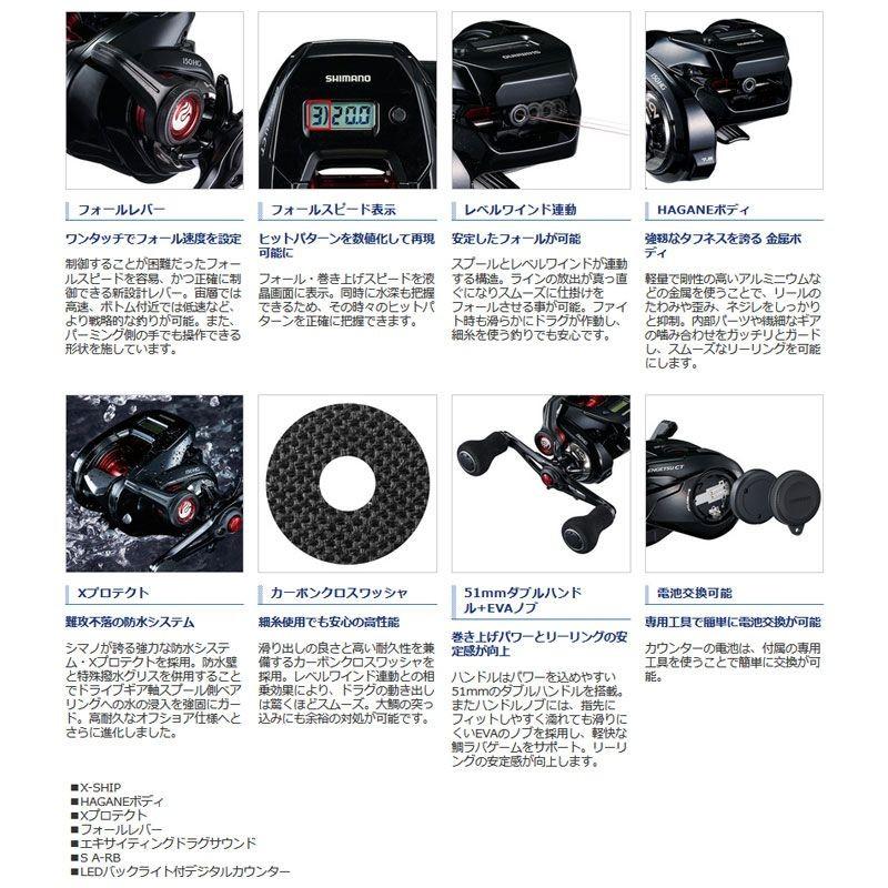 シマノ 19 炎月 CT 150HG(右ハンドル) 炎月 シマノ 炎月CT 150HG 右ハンドル 『糸を同時購入で糸巻き代