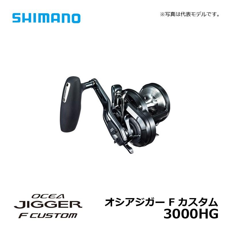 シマノ19 オシアジガー　Fカスタム　3000HG　右ハンドル シマノ オシアジガー Fカスタム 3000HG 右 (リール) 価格比較