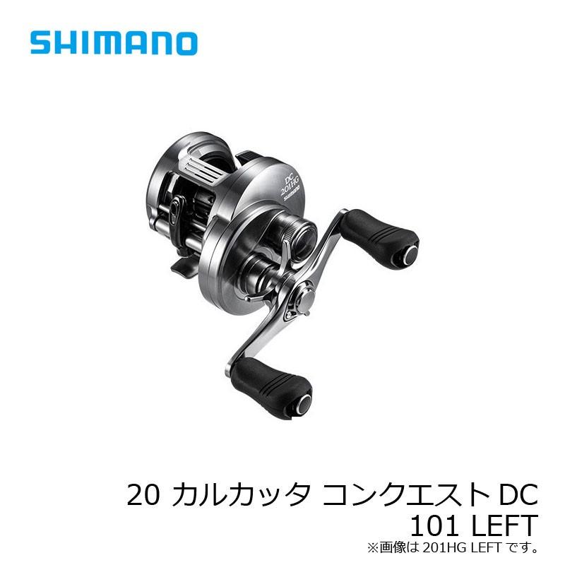 シマノ 20 カルカッタ コンクエストDC 101 LEFT /ベイトリール レフト