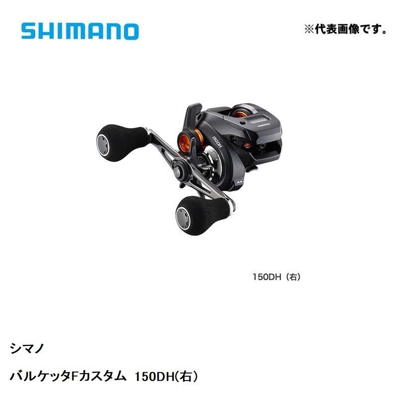 シマノ シマノ 20 バルケッタ F カスタム 150DH (右) / 両軸リール 