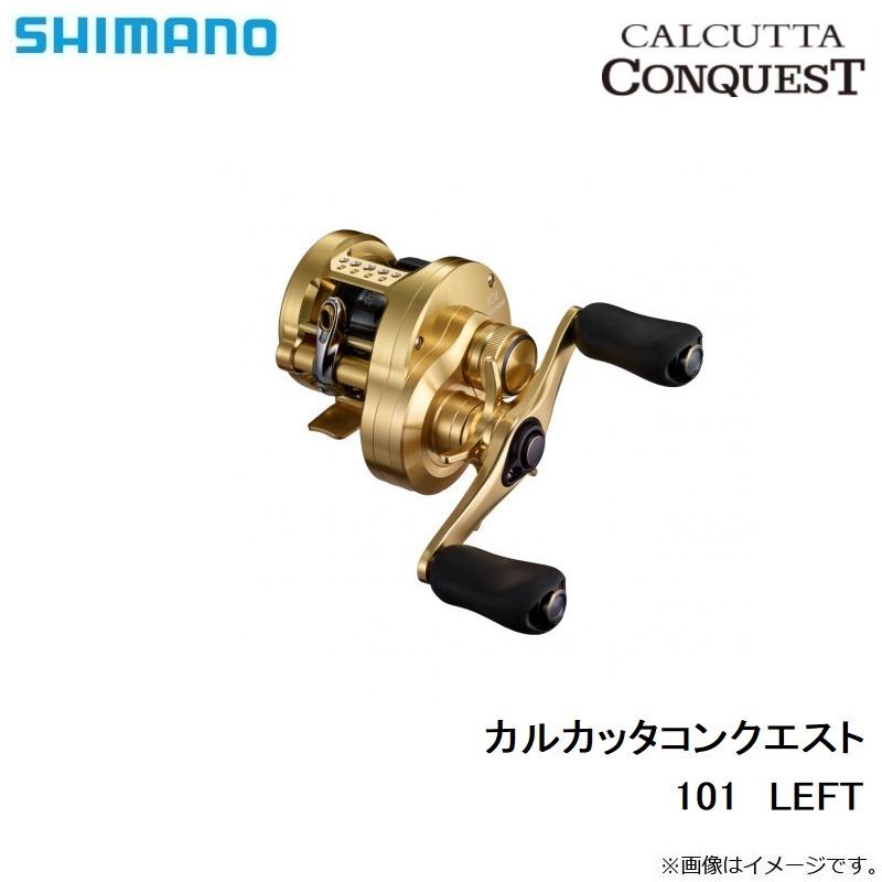 シマノ 21 カルカッタコンクエスト 101 / ベイトリール ノーマルギア