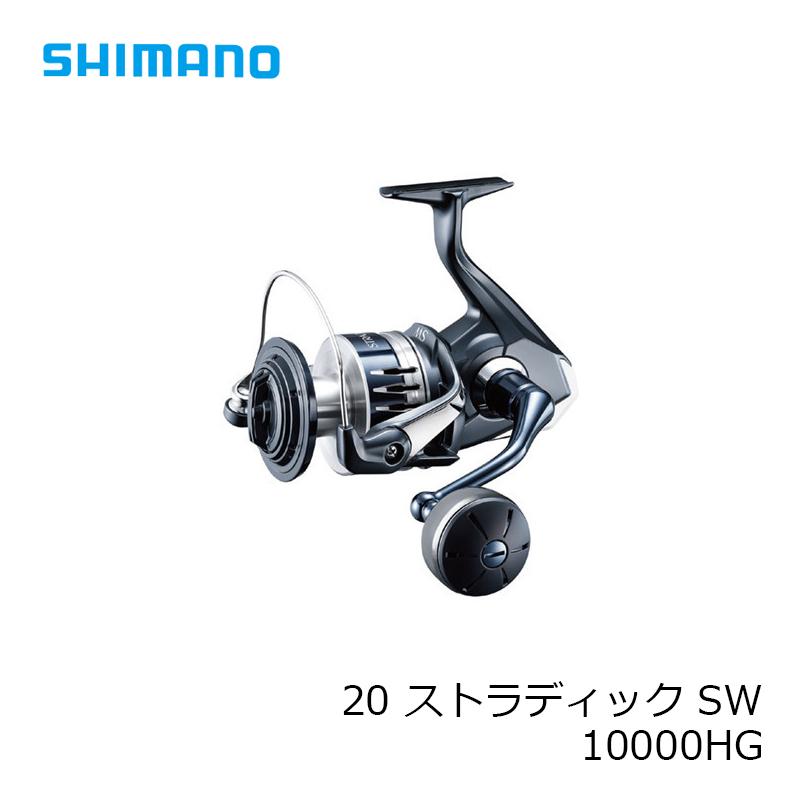 シマノ 20 ストラディック SW 10000HG【在庫限り特価 