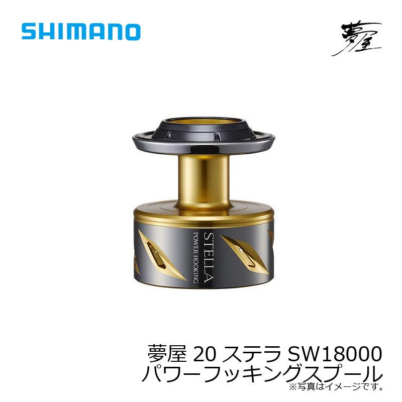 ステラ18000 パワーフッキングスプール　お値下げ中‼️ シマノ 夢屋20ステラSW18000パワーフッキングスプール 爆買 その他