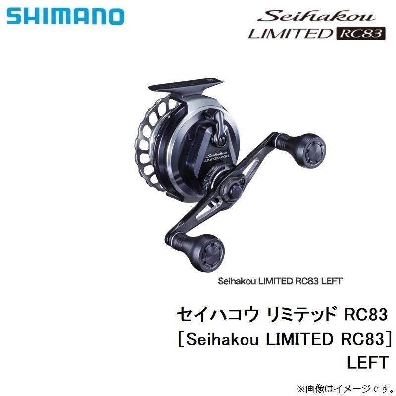 SHIMANO Seihakou LIMITED RC83 左ハンドル