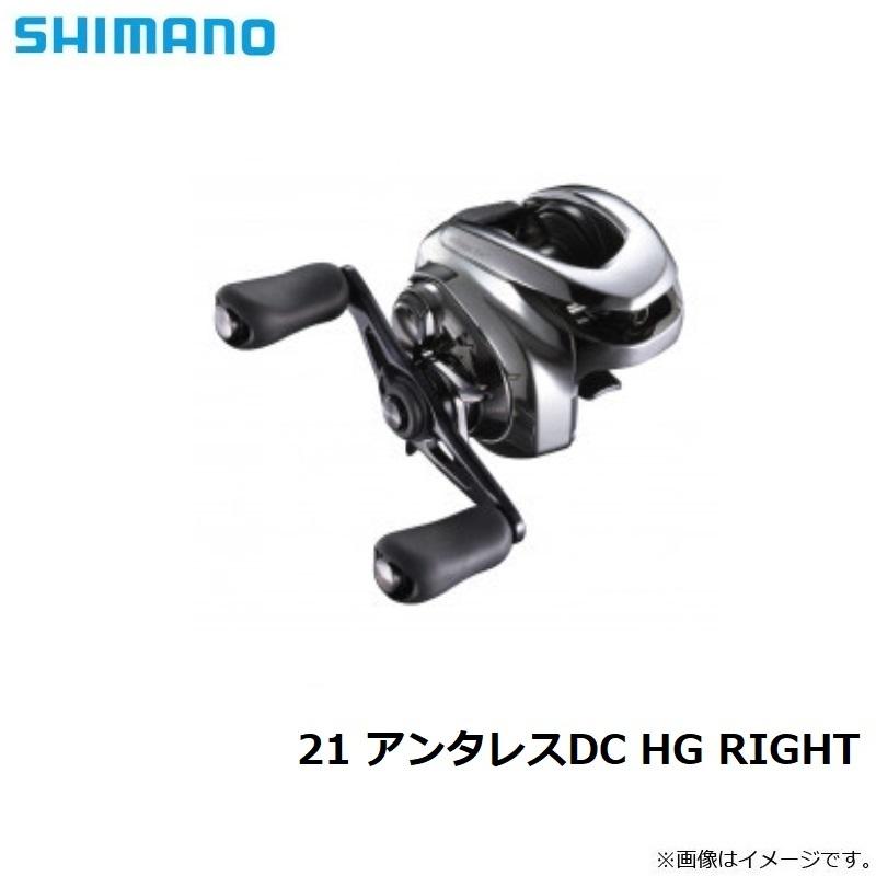 シマノ 21 アンタレスDC HG RIGHT / ベイトリール ハイギア 右巻き 