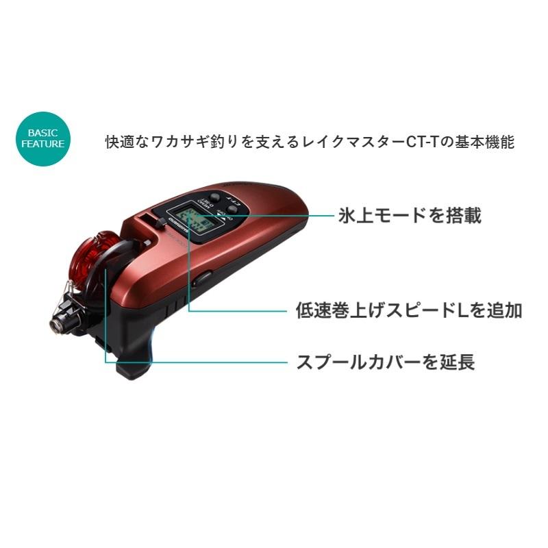 Shimano CT-T ワカサギリール 赤 シマノ ワカサギリール レイクマスター CT-ET レッド : つり具の