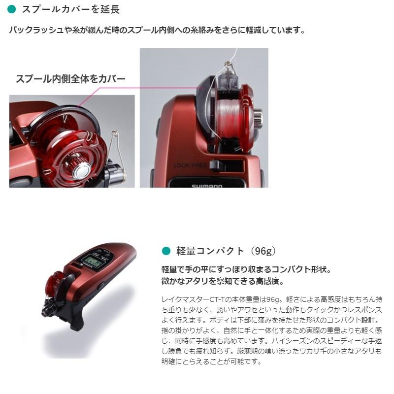 シマノ 20 レイクマスターCT-T ダークレッド : 釣具のFTO ヤフー