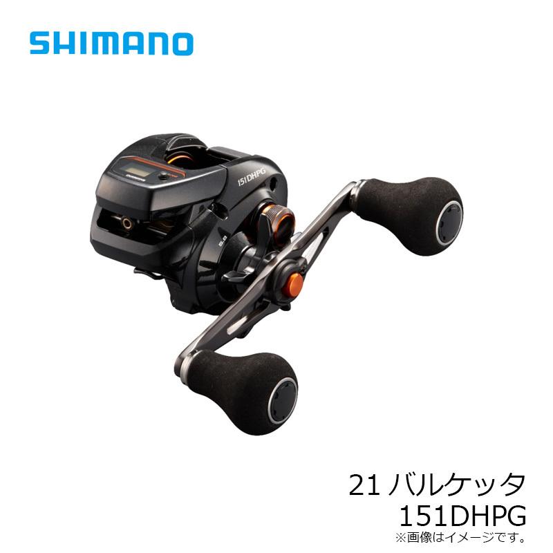 シマノ シマノ 21バルケッタ 151DHPG : 釣具のFTO ヤフー店