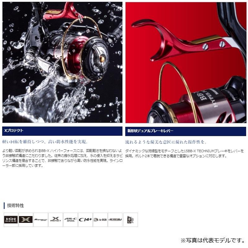 シマノ（SHIMANO） 20 BB-X ハイパーフォース コンパクトモデル