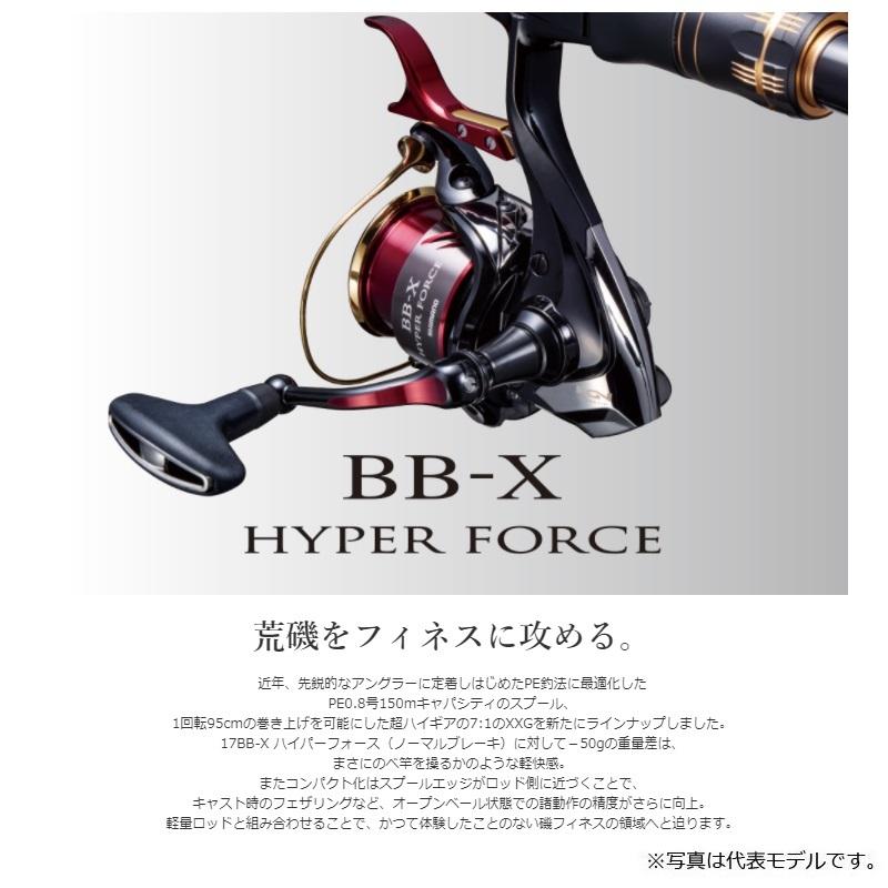 シマノ 20 BB-X ハイパーフォース コンパクトモデル C2000DXXG シマノ 20 BB-X ハイパーフォース コンパクトモデル C2000DXXG