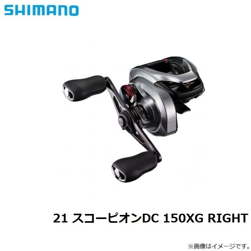21 スコーピオンDC 150XG RIGHT シマノ シマノ 21 スコーピオンDC 150XG RIGHT / ベイトリール