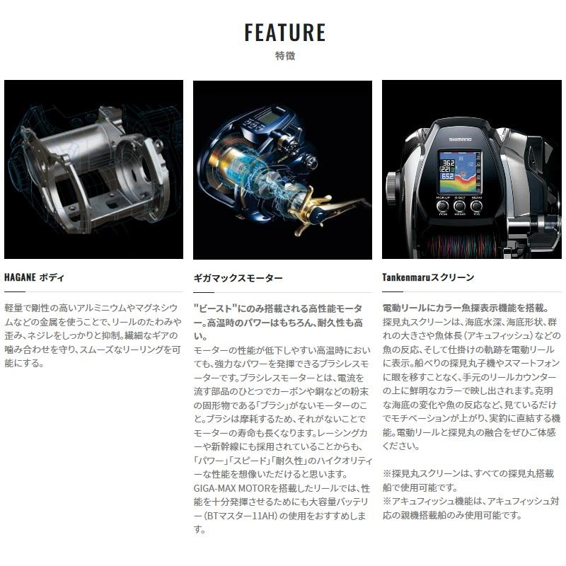 シマノ シマノ 22ビーストマスターMD 6000 : 釣具のFTO ヤフー店