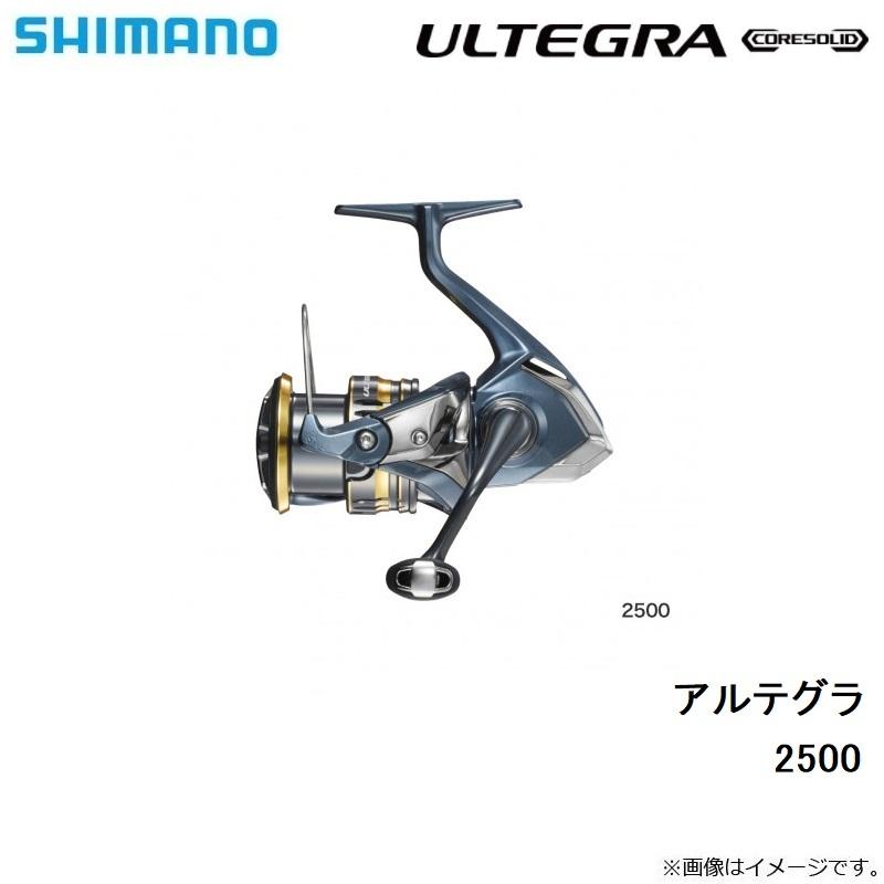 シマノ　21 アルテグラ 2500　/スピニングリール | シマノ | 03