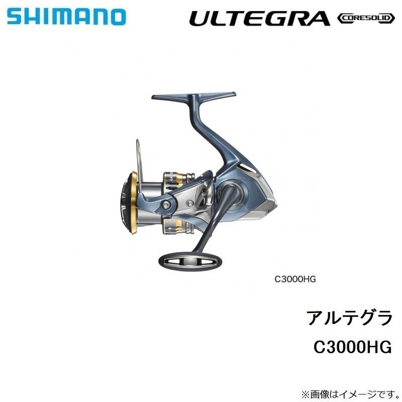 古典 シマノ　21 アルテグラ C3000HG　/スピニングリール