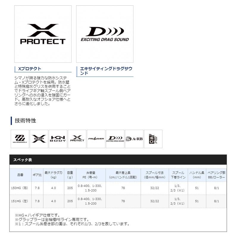 シマノ　21 グラップラー　151HG｜yfto2｜03