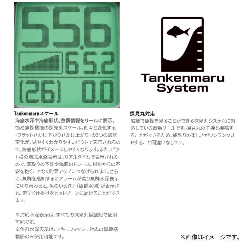 確認画面 シマノ 22 フォースマスター 201 / 電動 リール 左巻【在庫限り