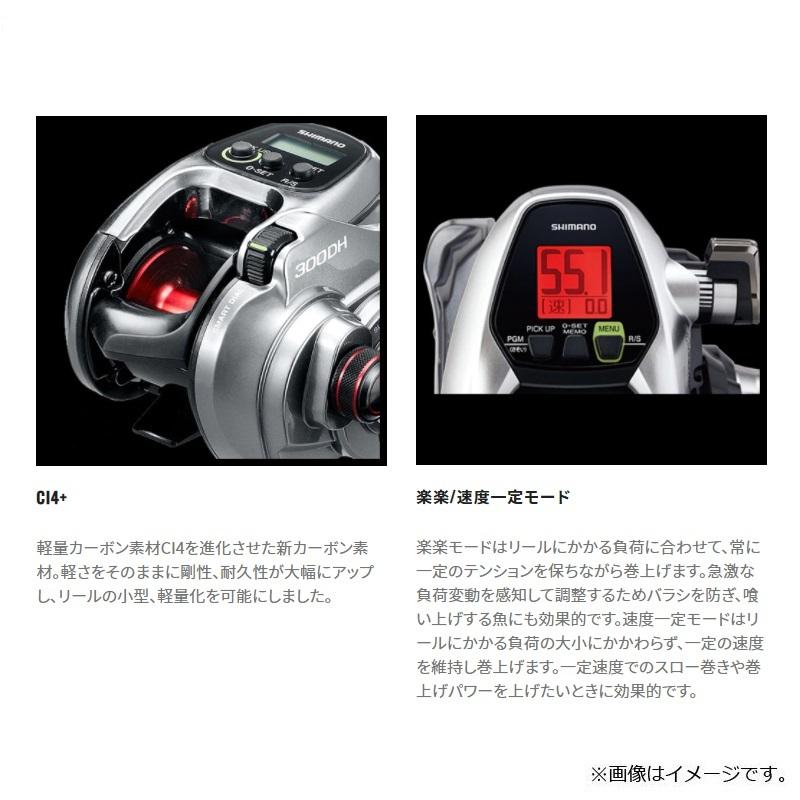 シマノ 22 フォースマスター 201 / 電動 リール 左巻【在庫限り