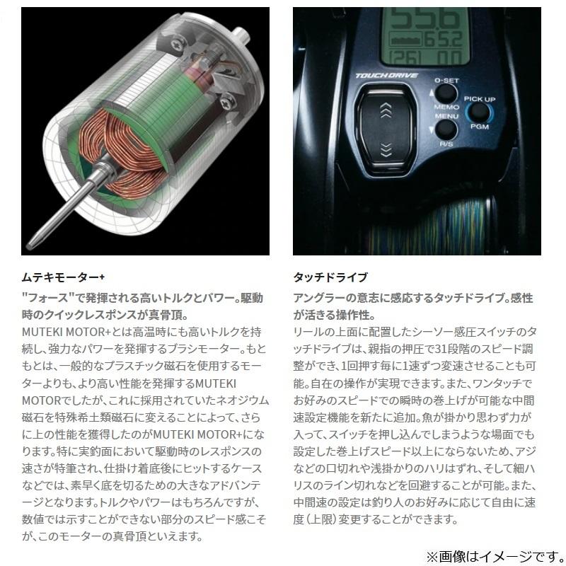 激安通販新作 シマノ　22 フォースマスター 201DH　/ 電動 リール 左巻【在庫限り特価】