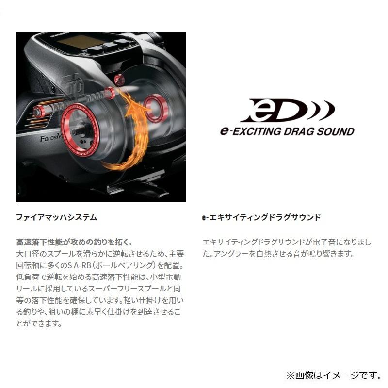 シマノ 22 フォースマスター 201DH / 電動 リール 左巻【在庫限り特価
