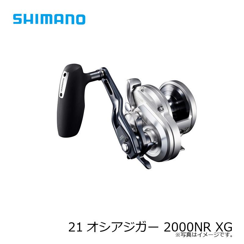 シマノ（SHIMANO） 21オシアジガー 2000NR XG : 釣具のFTO ヤフー店