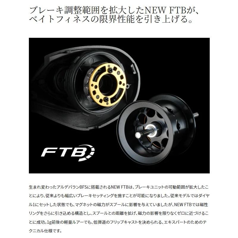 シマノ（SHIMANO） 22 アルデバラン BFS HG RIGHT / ベイトリール
