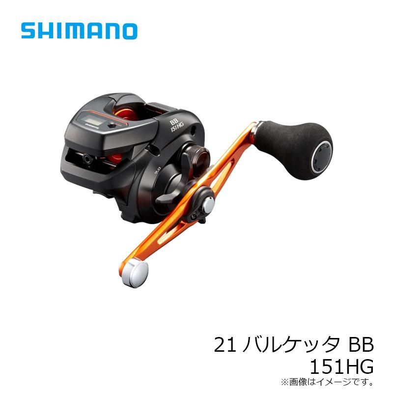 シマノ（SHIMANO） 21バルケッタBB 151HG : 釣具のFTO ヤフー店 - 通販