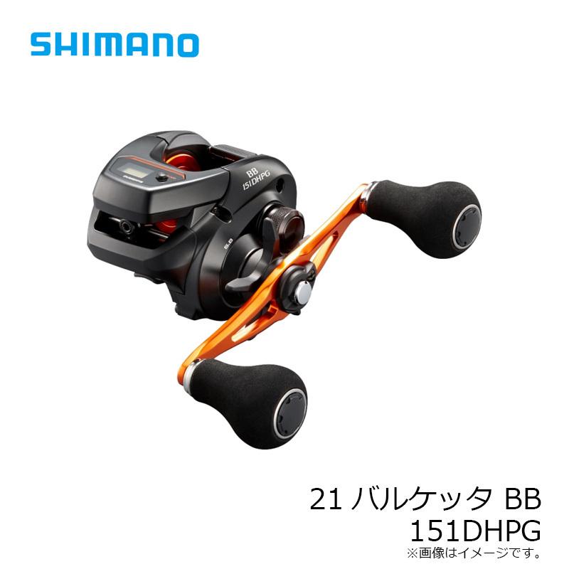 シマノ（SHIMANO） 21バルケッタBB 151DHPG : 釣具のFTO ヤフー店