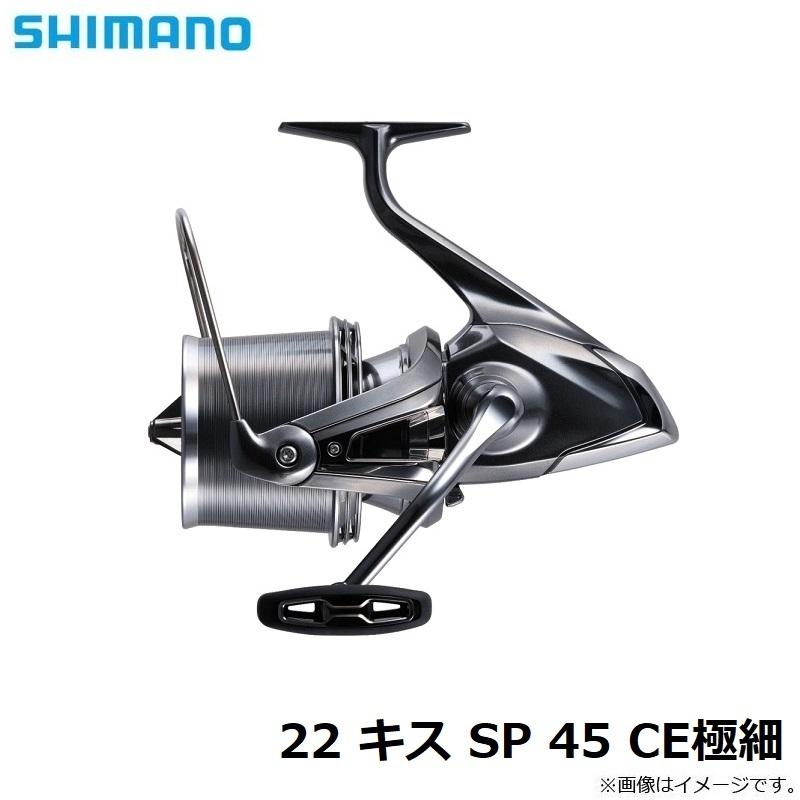 シマノ（SHIMANO） 22 キス SP 45 CE極細 / スピニング リール 投げ
