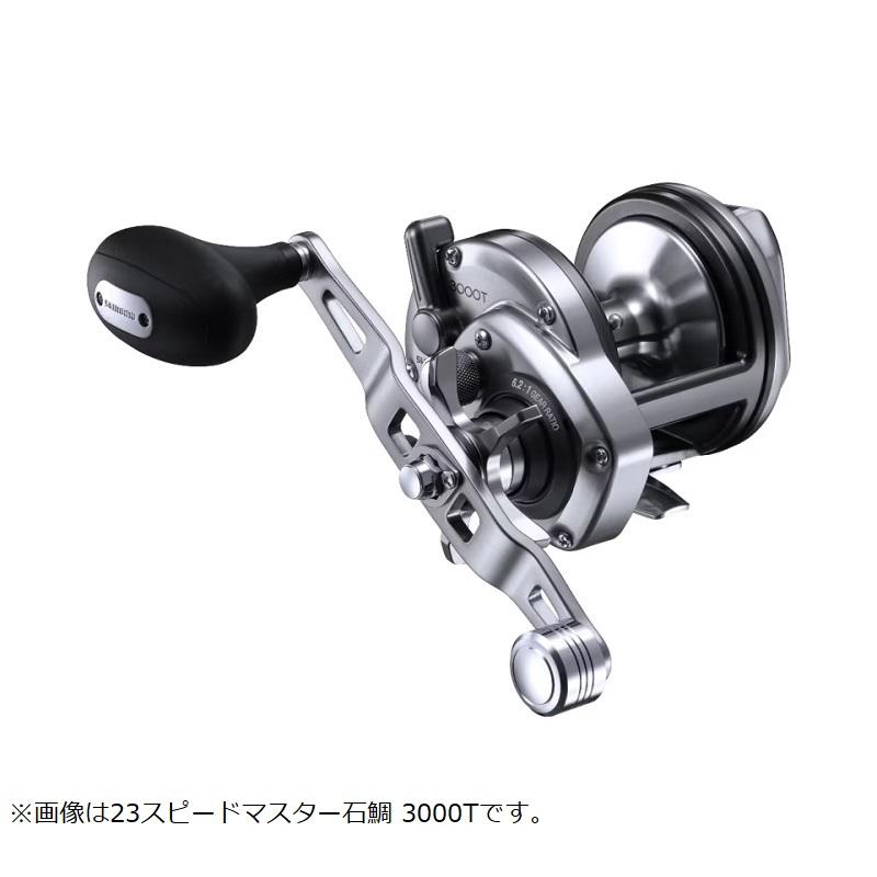 シマノ 23スピードマスター石鯛 4000T : 4969363044389 : 釣具のFTO 