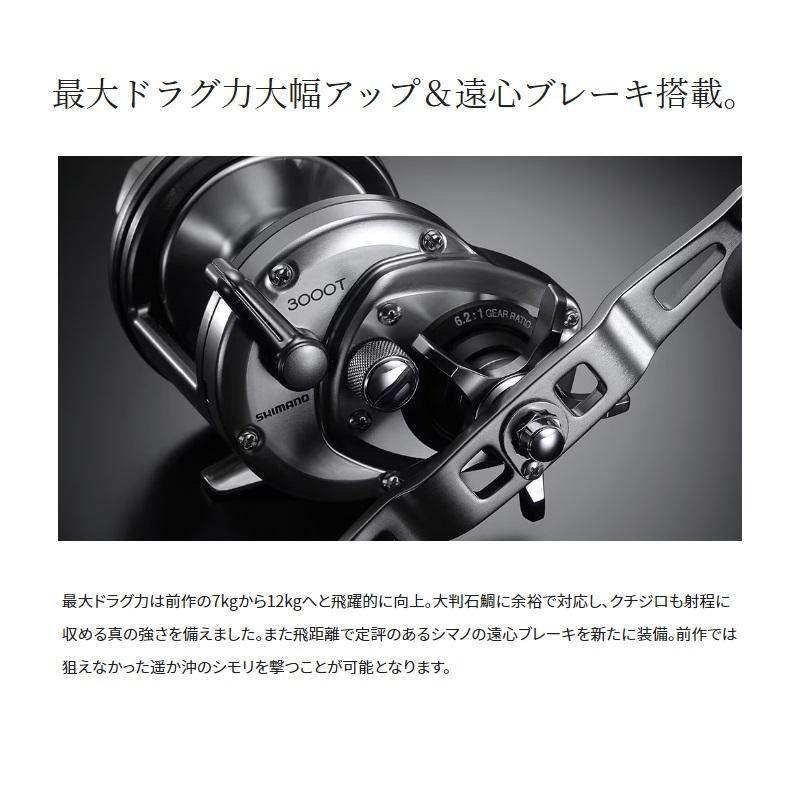 シマノ 23スピードマスター石鯛 4000T 2023年3月発売予定34,265円 リール