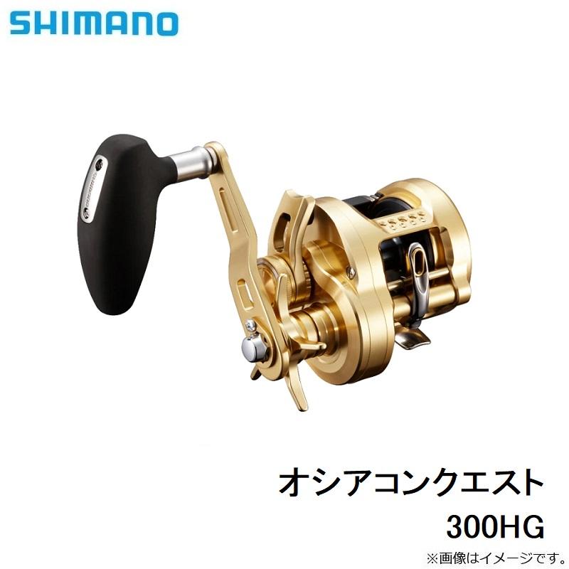 シマノ シマノ 22オシアコンクエスト 300HG / ベイトリール ハイギア 