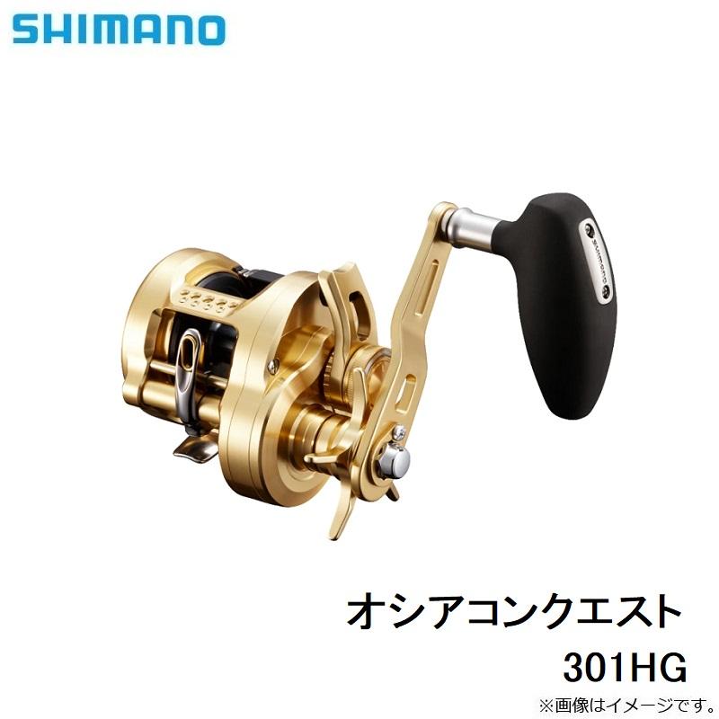 15オシアコンクエスト301HG（ボディPG）