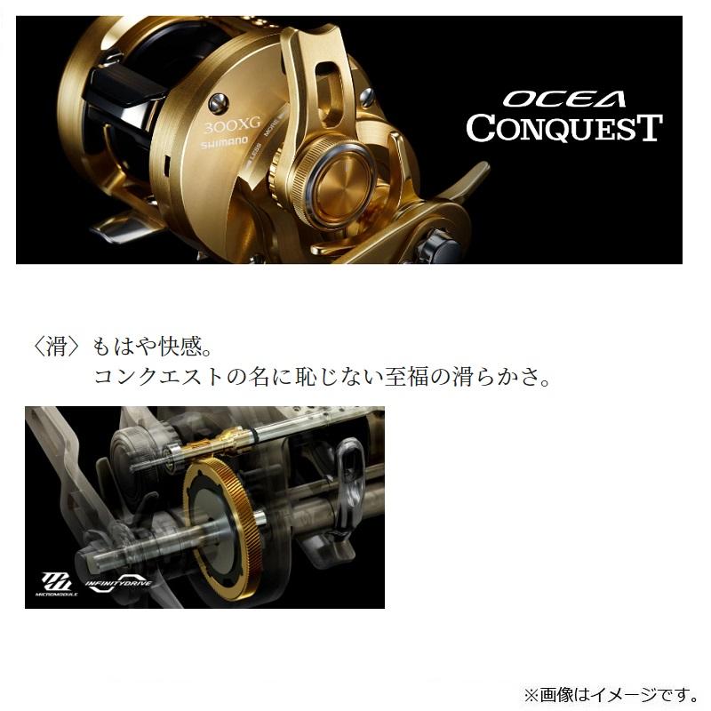 オシアコンクエスト301HG(左巻き) シマノ オシア コンクエスト CT 301HG 左 (リール) 価格比較