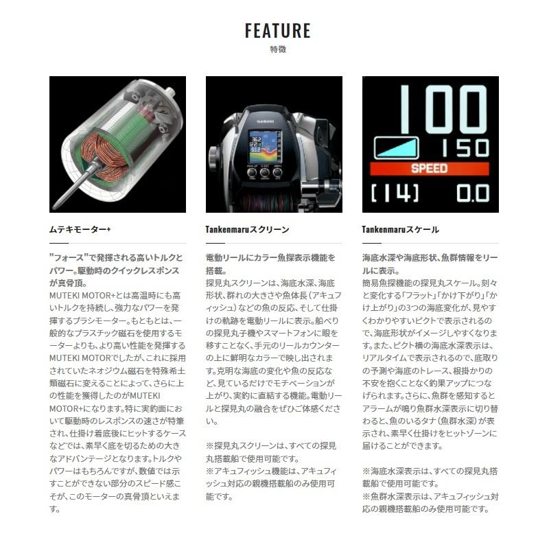 シマノ シマノ 22 フォースマスター 3000 / 電動 リール 右巻 : 釣具の