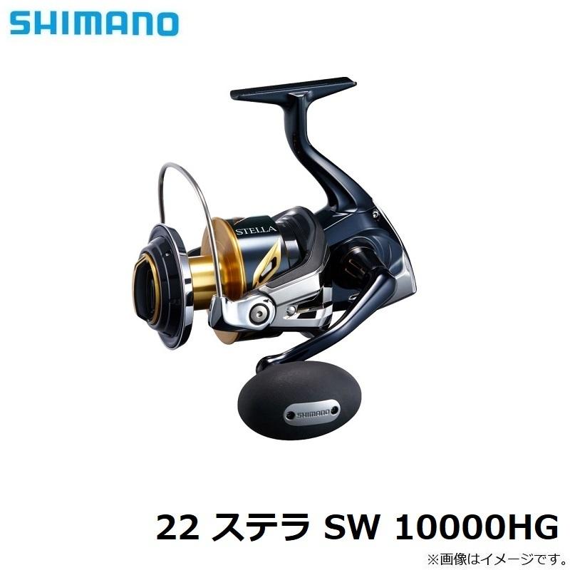 売れ済オンライン シマノ　22 ステラ SW 10000HG　/ スピニング リール ジギング ハイギア