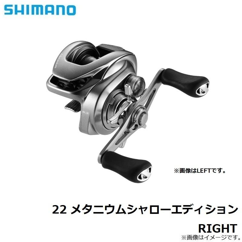 22 メタニウムシャローエディション　 ノーマルギア　右巻き シマノ（SHIMANO） 22 メタニウムシャローエディション RIGHT / ベイト