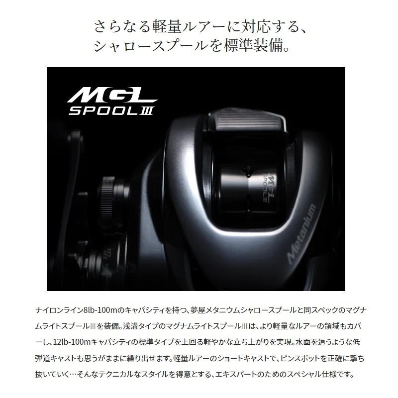 シマノ 22 メタニウムシャローエディション LEFT / ベイトリール シマノ 22 メタニウムシャローエディション LEFT / ベイトリール