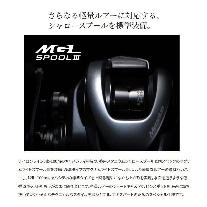 SHIMANO - シマノ 22 メタニウムシャローエディション HG RIGHT シマノ 【現品限り】 ベイトリール メタニウムシャロー