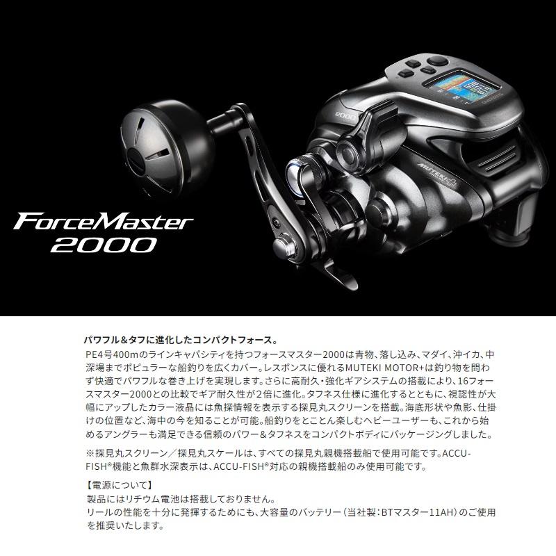 シマノ シマノ 23フォースマスター 2000 / 電動 リール 右巻 : 釣具の  