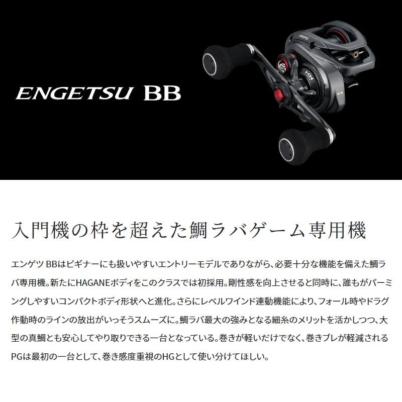 シマノ（SHIMANO） 22エンゲツBB 101HG / ベイトリール タイラバ
