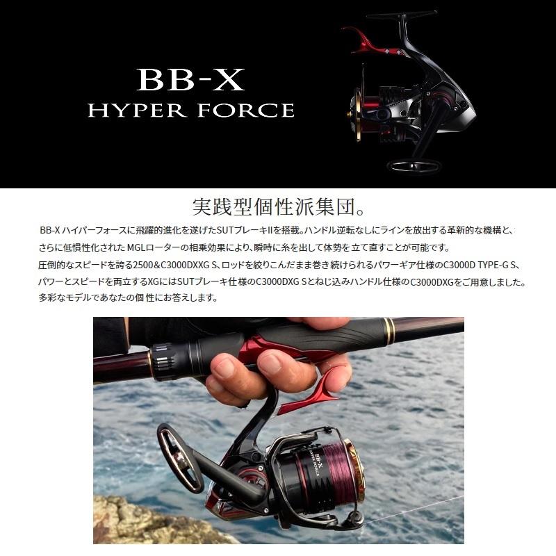 シマノ（SHIMANO） 22BBXハイパーフォース C3000DXGSR / レバー
