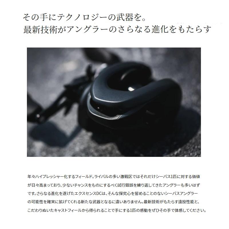 シマノ（SHIMANO） 22エクスセンスDC XG左 / ベイトリール シーバス