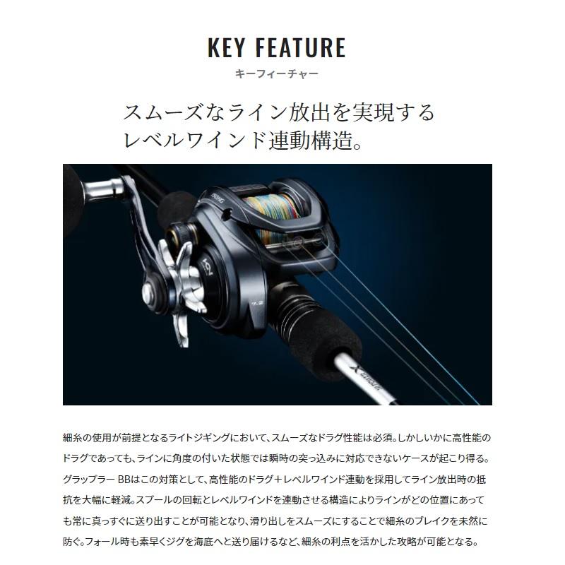 シマノ　22グラップラーbb 150HG シマノ グラップラー 150HG 右 (リール) 価格比較 - 価格.com