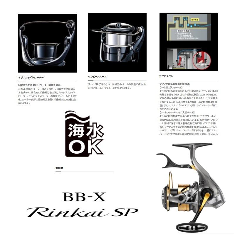 シマノ 22 BBX リンカイSP 1700DXXG / スピニング リール レバー シマノ 22 BBX リンカイSP 1700DXXG / スピニング リール レバー