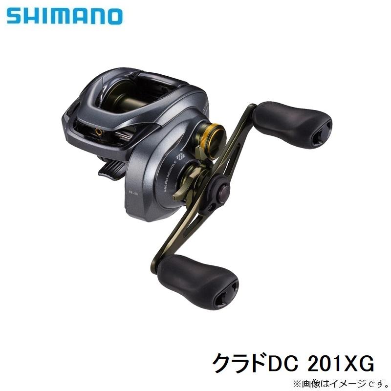 シマノ 22クラドDC 201XG / ベイトリール エクストラハイギア 左巻き 