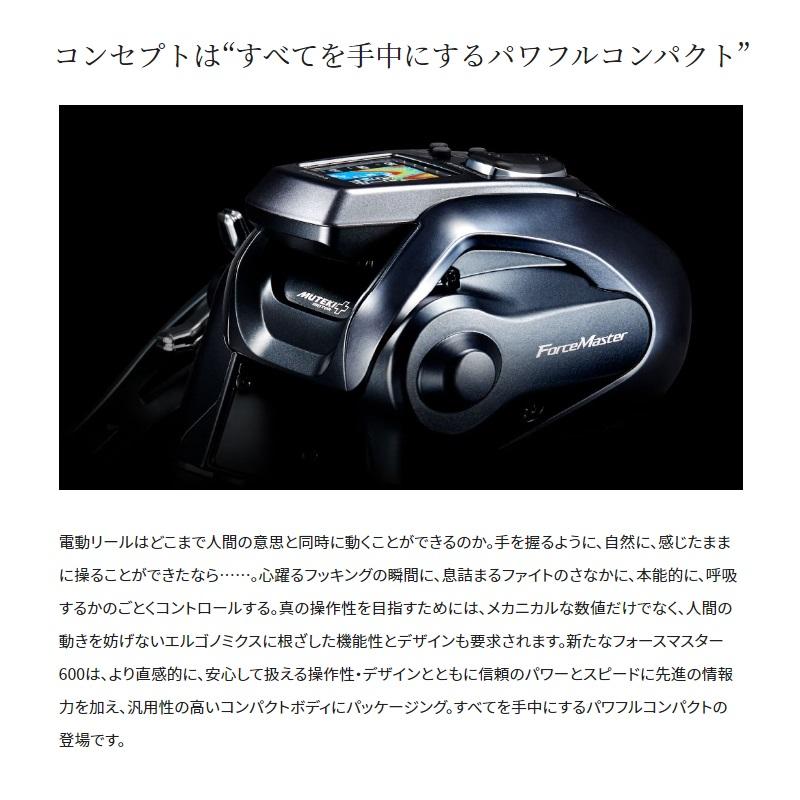SHIMANO 23 Force Master 600 右　電動リール極上美品 シマノ 23 フォースマスター 600 右ハンドル (2023年モデル