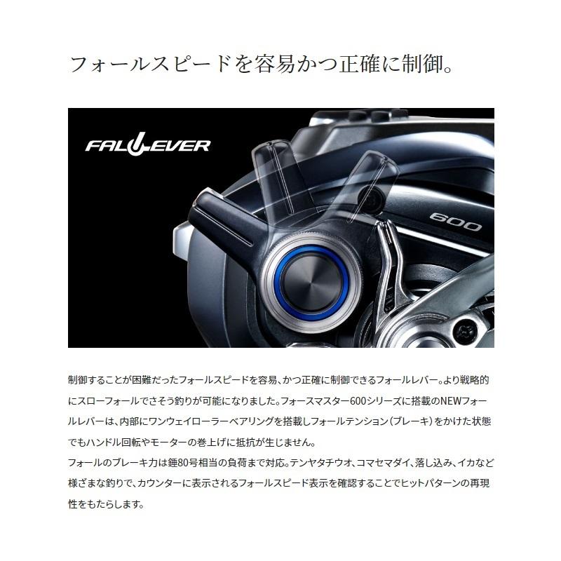 最終値下■【美品】SHIMANO ForceMaster 600 23年モデル シマノ 23 フォースマスター 600 右ハンドル (2023年モデル