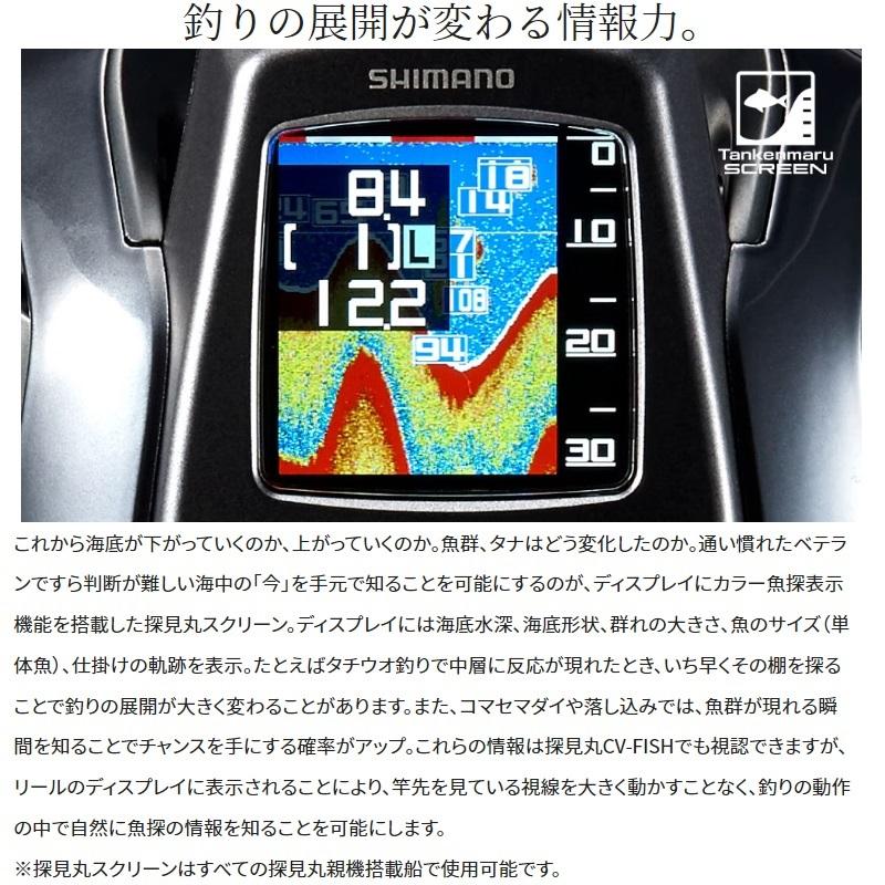 シマノ シマノ 23フォースマスター 600 /電動リール : 釣具のFTO
